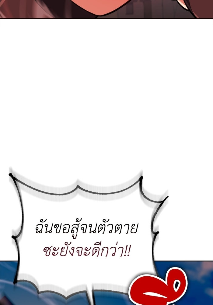 พลพรรคคนลักมังกร - หน้า 87