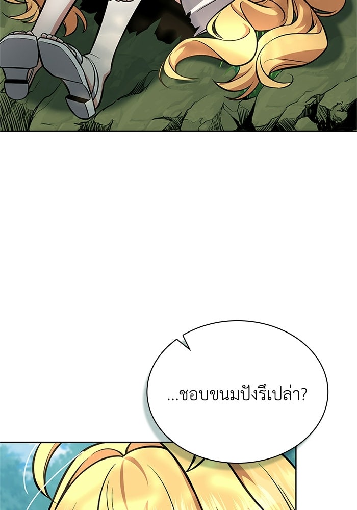 พลพรรคคนลักมังกร - หน้า 115