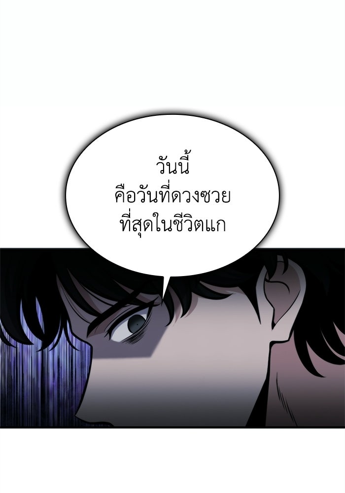 พลพรรคคนลักมังกร - หน้า 44