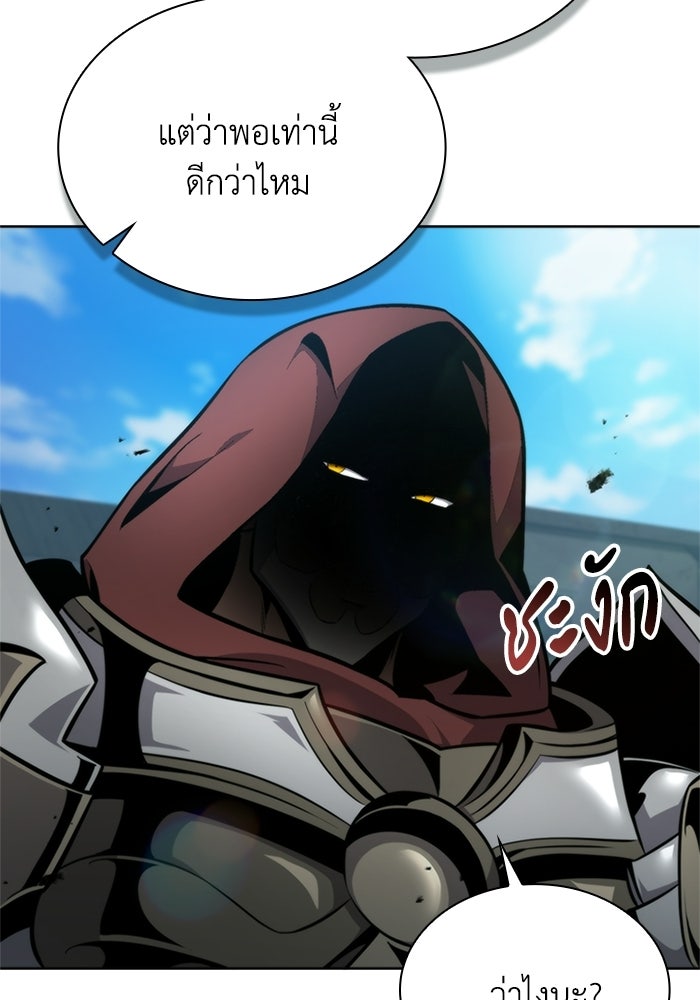 พลพรรคคนลักมังกร - หน้า 7