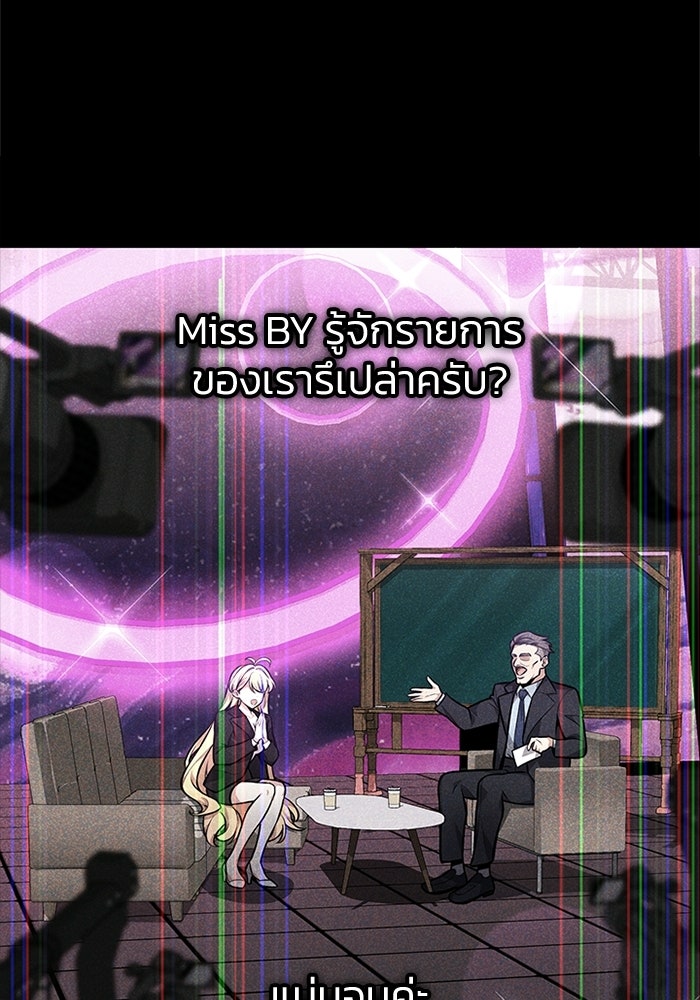 พลพรรคคนลักมังกร - หน้า 20