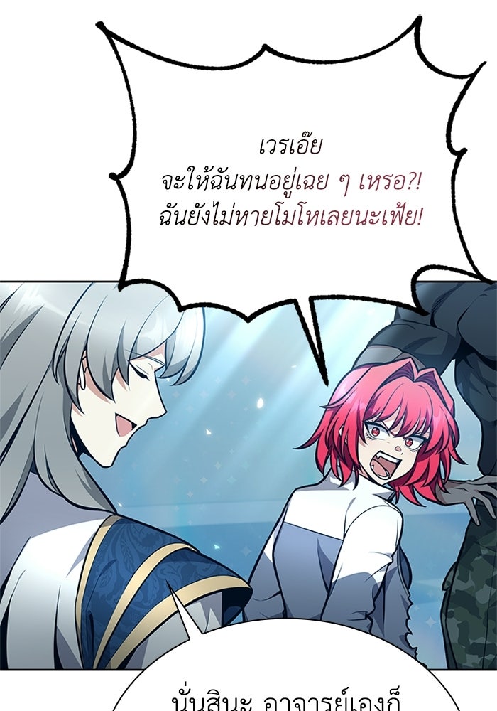 พลพรรคคนลักมังกร - หน้า 53
