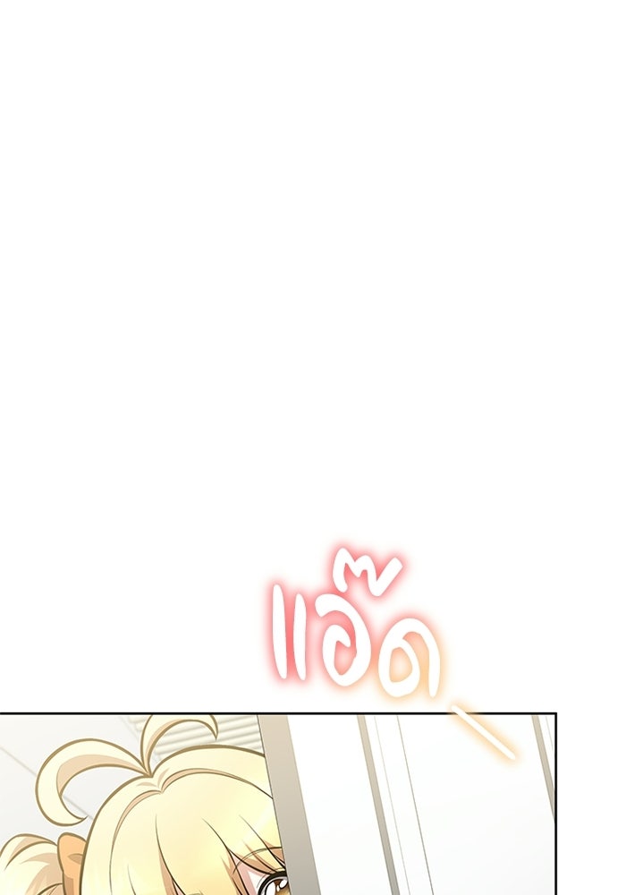 พลพรรคคนลักมังกร - หน้า 105