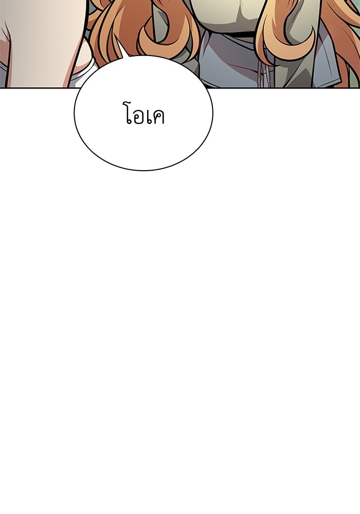 พลพรรคคนลักมังกร - หน้า 116