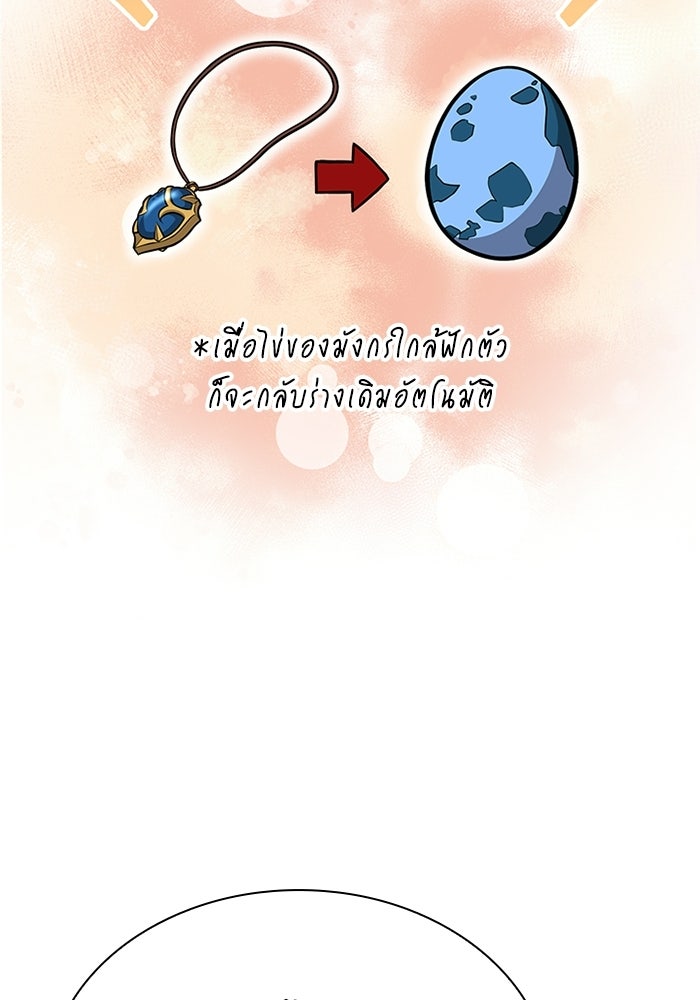 พลพรรคคนลักมังกร - หน้า 124