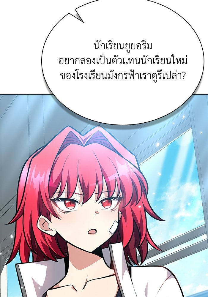 พลพรรคคนลักมังกร - หน้า 16