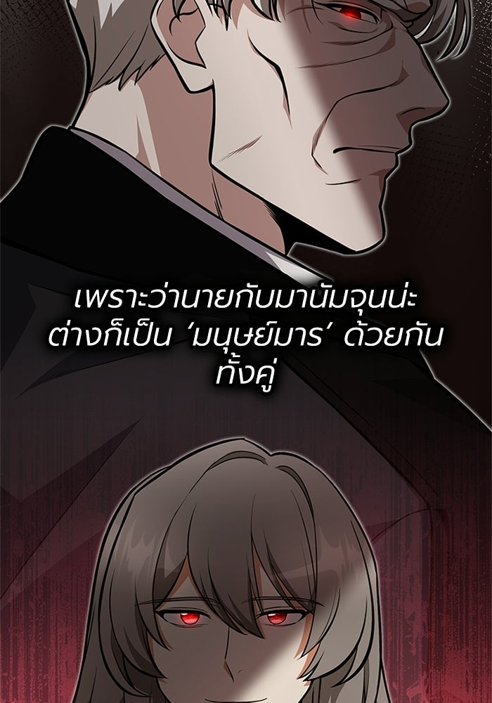 พลพรรคคนลักมังกร - หน้า 27