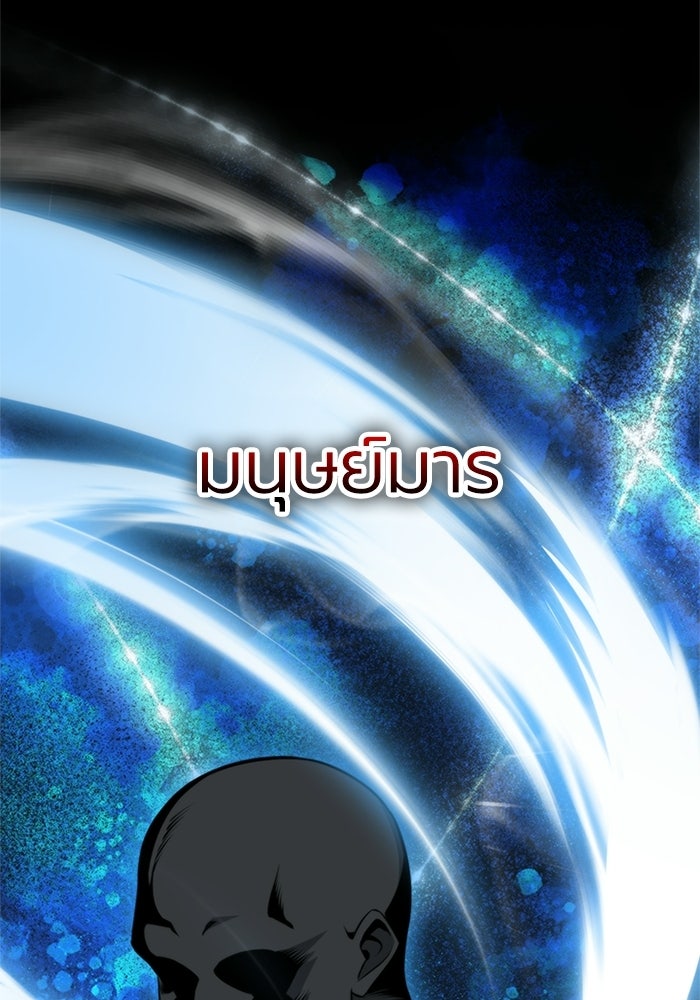 พลพรรคคนลักมังกร - หน้า 29