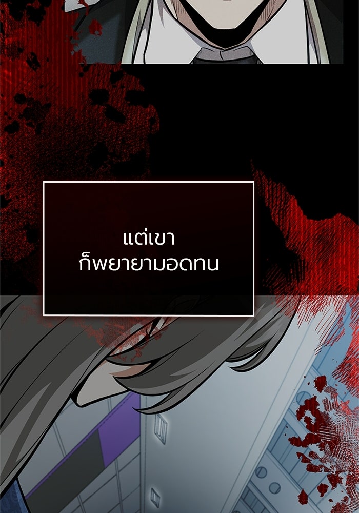 พลพรรคคนลักมังกร - หน้า 39