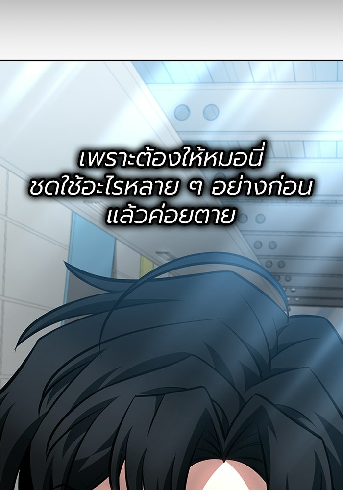 พลพรรคคนลักมังกร - หน้า 41