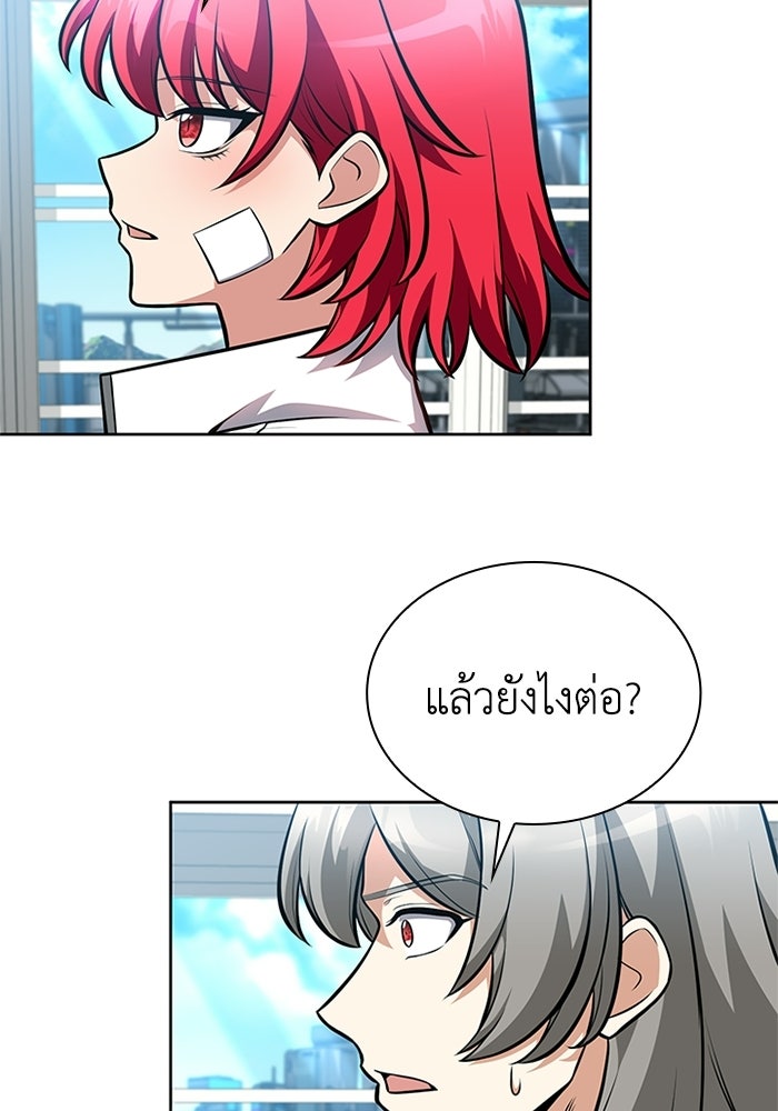 พลพรรคคนลักมังกร - หน้า 57