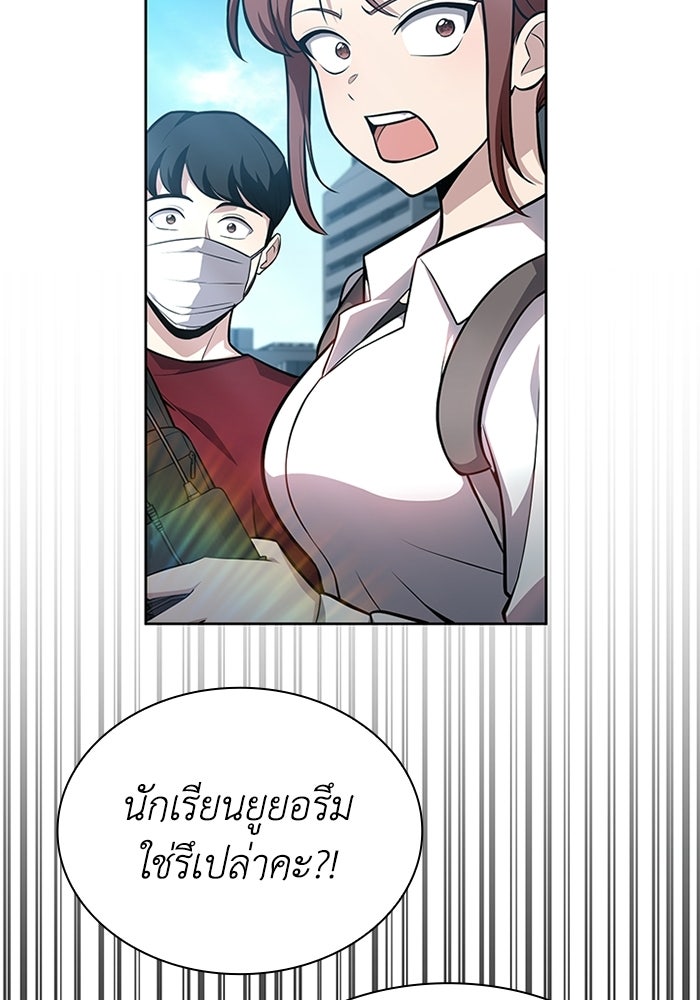 พลพรรคคนลักมังกร - หน้า 76