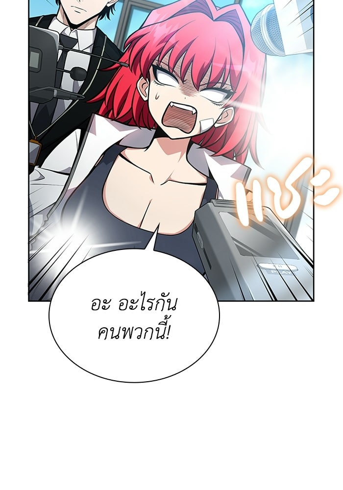 พลพรรคคนลักมังกร - หน้า 80