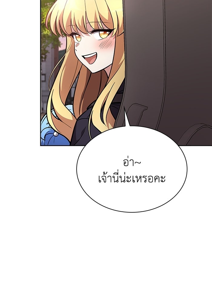 พลพรรคคนลักมังกร - หน้า 24