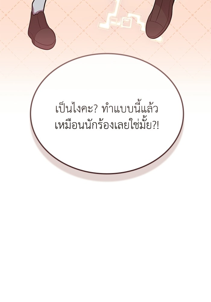 พลพรรคคนลักมังกร - หน้า 28