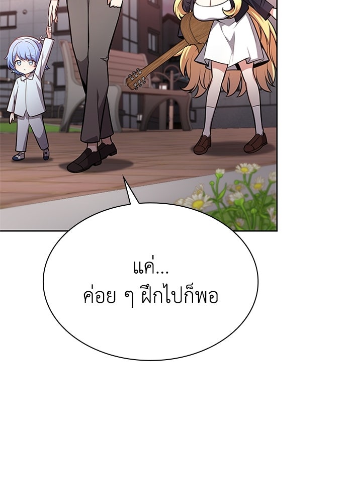 พลพรรคคนลักมังกร - หน้า 44