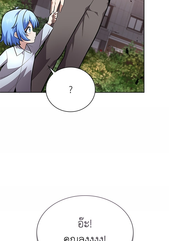 พลพรรคคนลักมังกร - หน้า 8