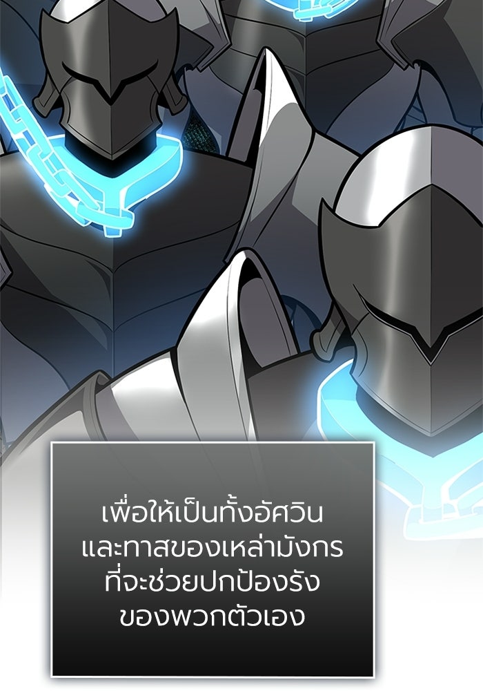 พลพรรคคนลักมังกร - หน้า 84
