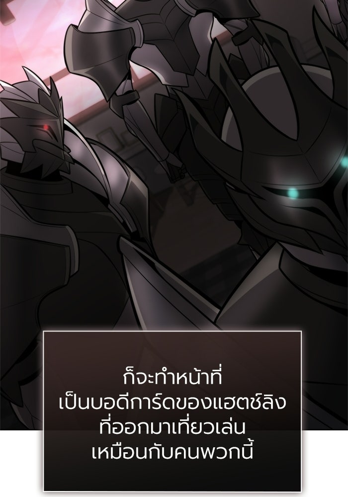 พลพรรคคนลักมังกร - หน้า 86