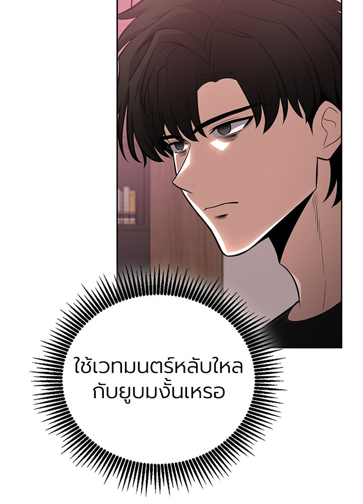 พลพรรคคนลักมังกร - หน้า 89