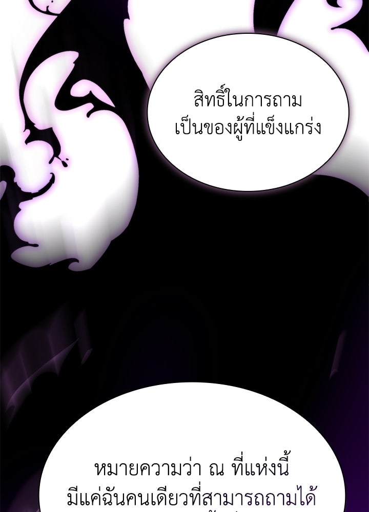 พลพรรคคนลักมังกร - หน้า 95