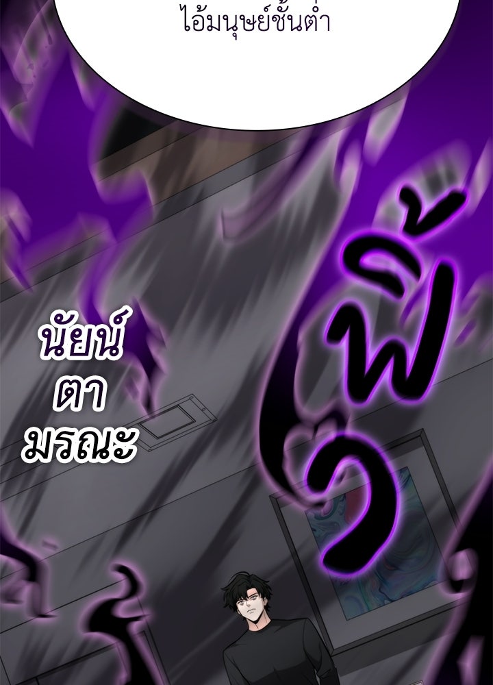 พลพรรคคนลักมังกร - หน้า 96