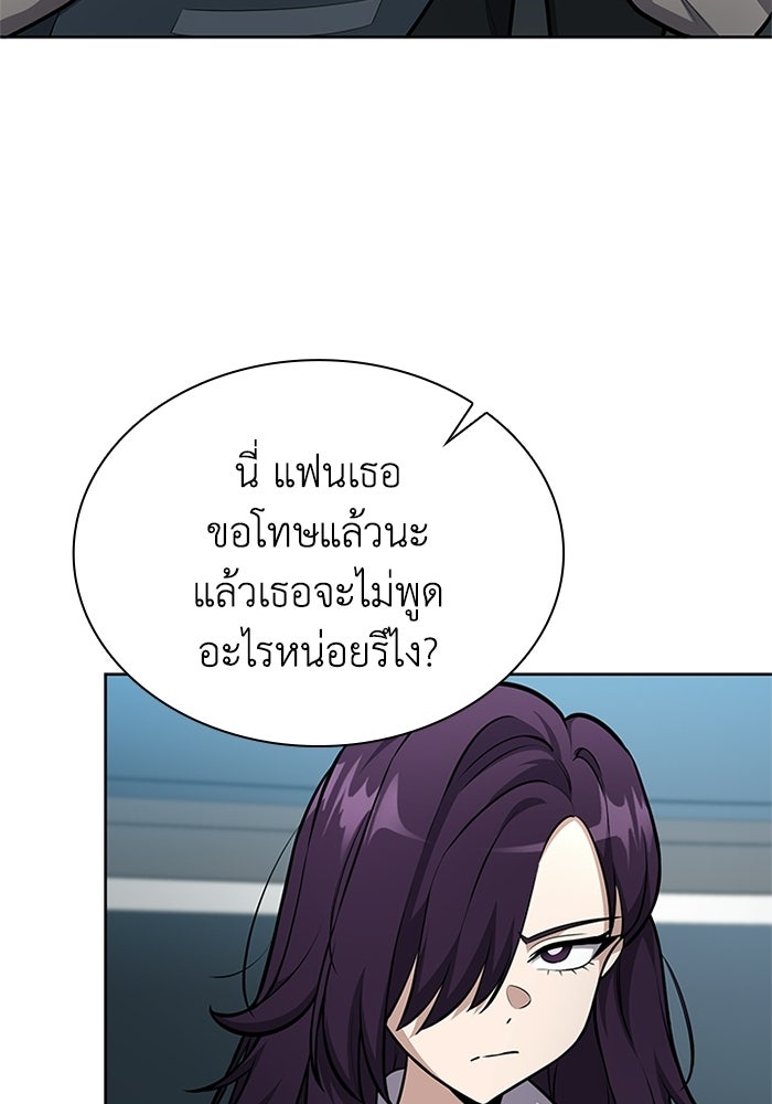 พลพรรคคนลักมังกร - หน้า 41