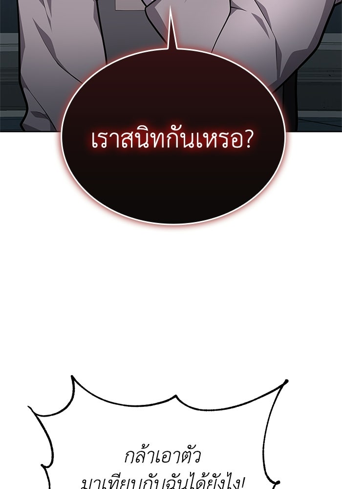 พลพรรคคนลักมังกร - หน้า 72