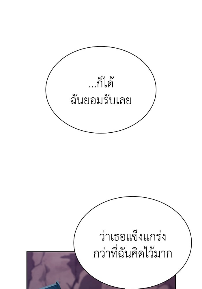 พลพรรคคนลักมังกร - หน้า 94