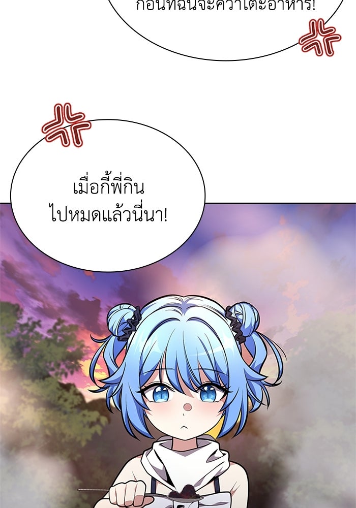 พลพรรคคนลักมังกร - หน้า 112