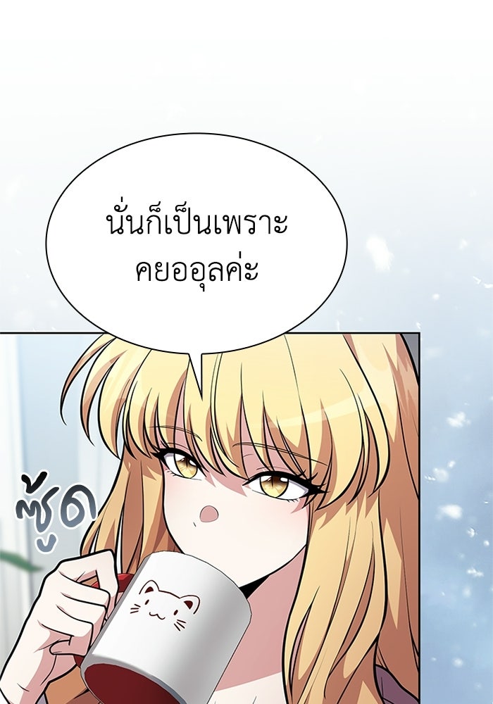 พลพรรคคนลักมังกร - หน้า 4