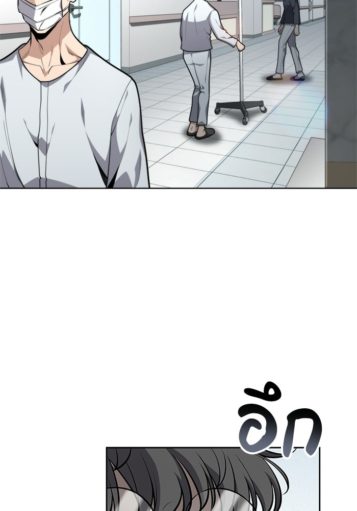 พลพรรคคนลักมังกร - หน้า 2