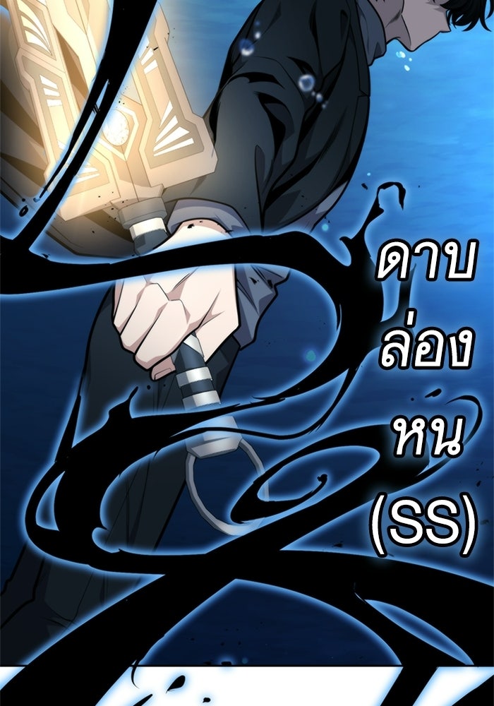 พลพรรคคนลักมังกร - หน้า 116