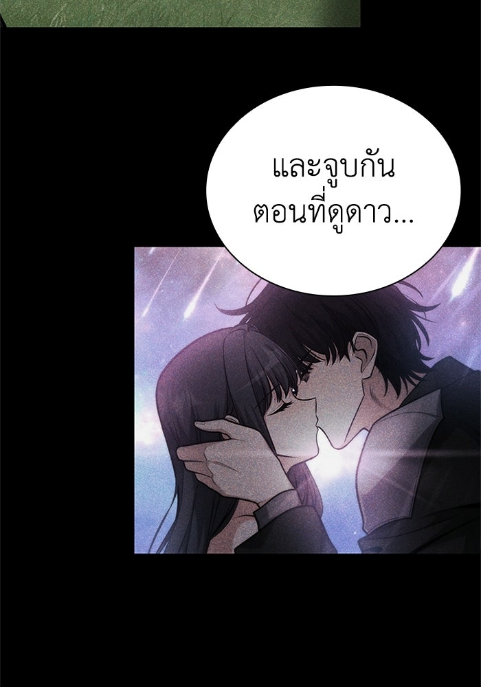 พลพรรคคนลักมังกร - หน้า 9