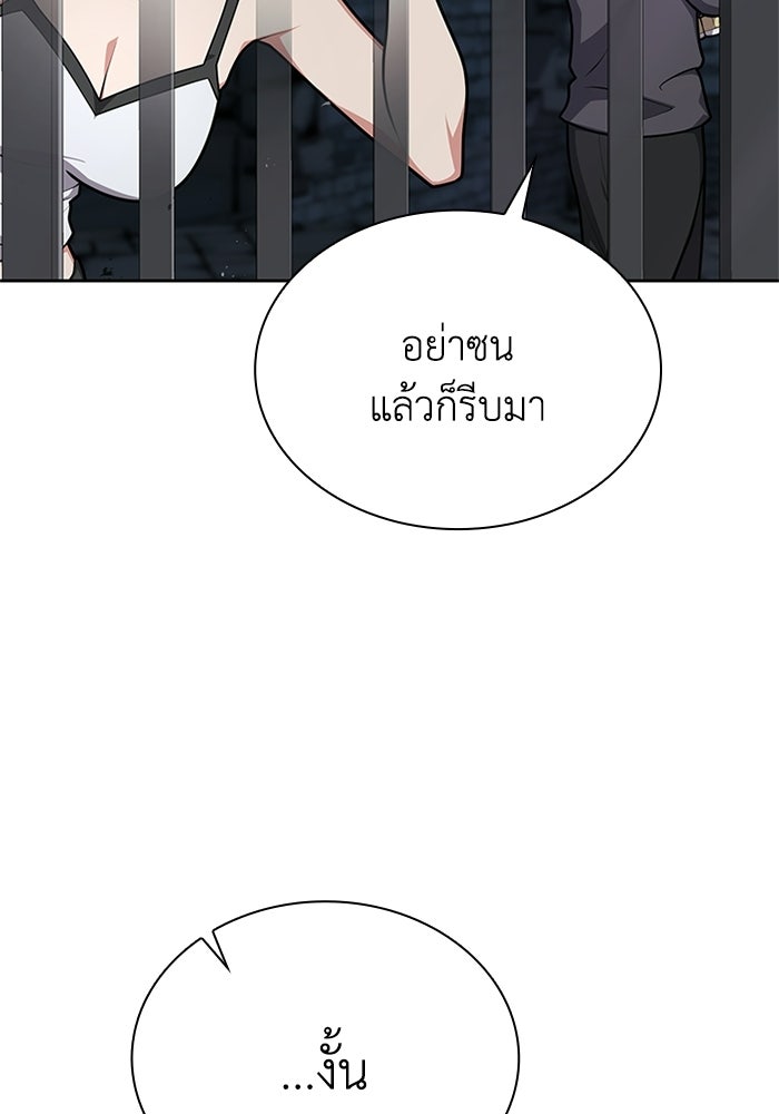 พลพรรคคนลักมังกร - หน้า 116