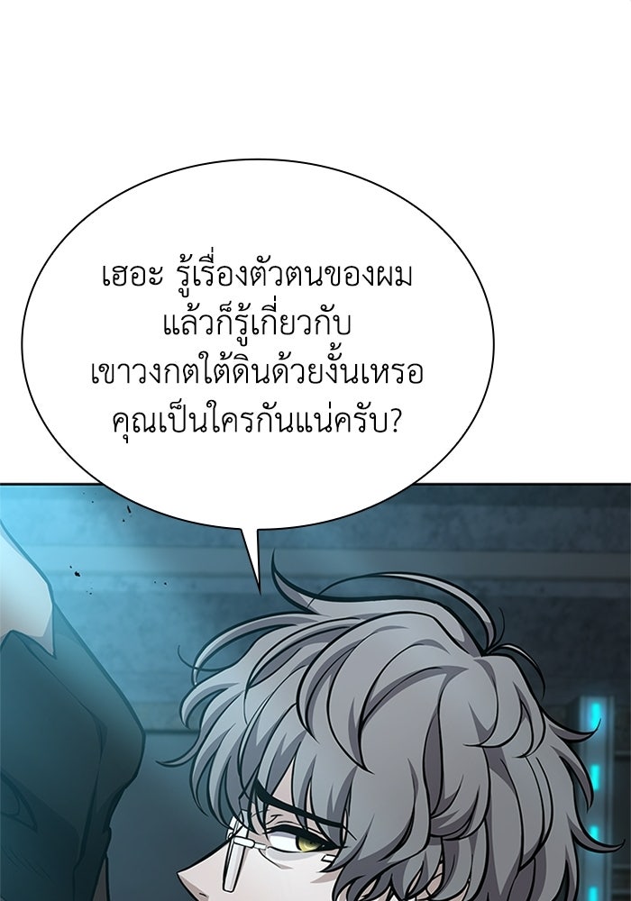 พลพรรคคนลักมังกร - หน้า 24