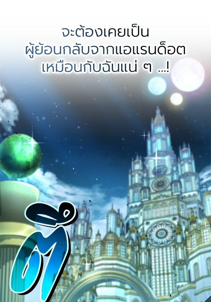 พลพรรคคนลักมังกร - หน้า 10