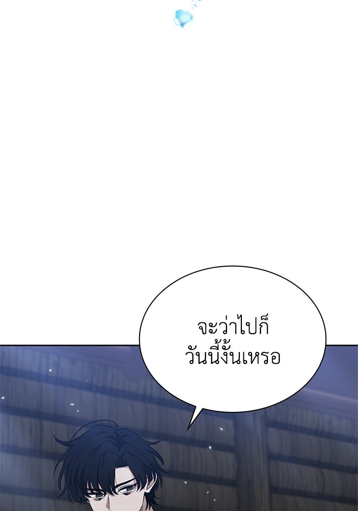 พลพรรคคนลักมังกร - หน้า 102