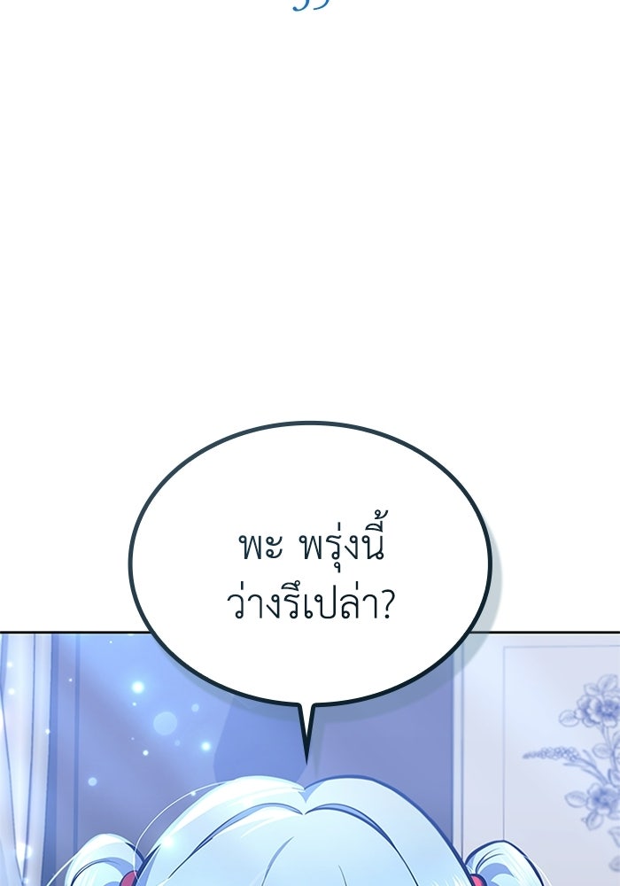 พลพรรคคนลักมังกร - หน้า 22
