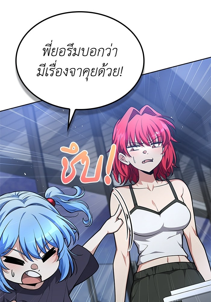 พลพรรคคนลักมังกร - หน้า 27