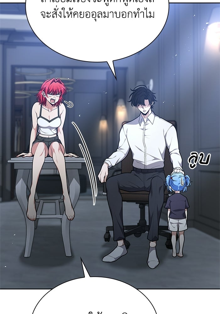 พลพรรคคนลักมังกร - หน้า 29