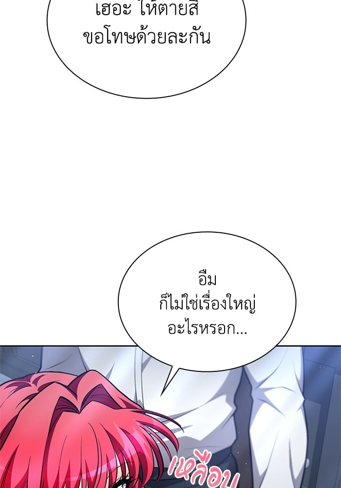 พลพรรคคนลักมังกร - หน้า 30