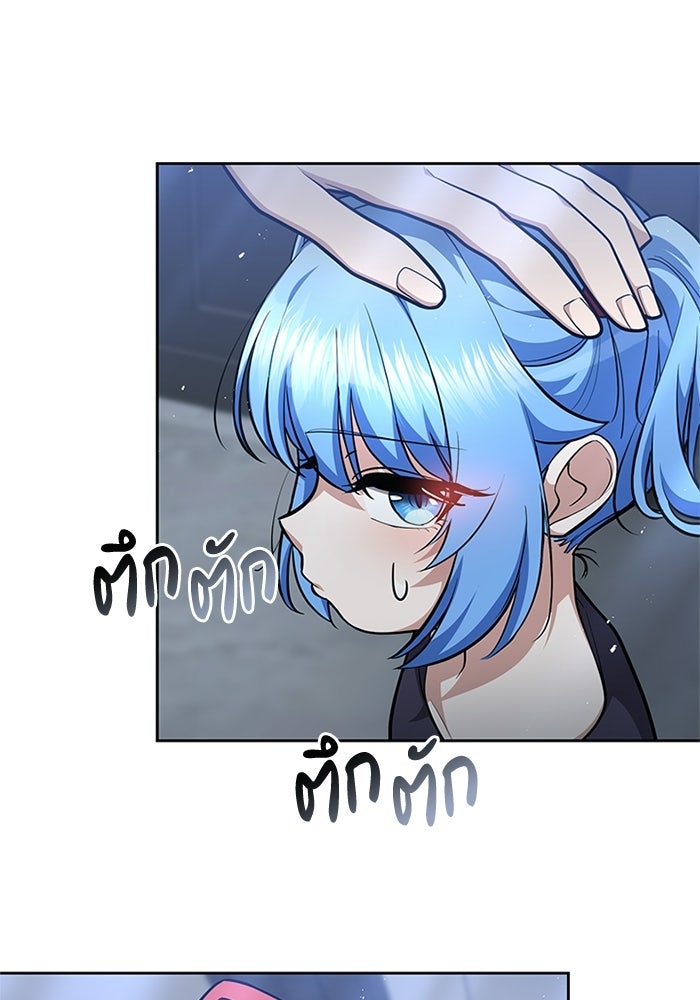 พลพรรคคนลักมังกร - หน้า 32