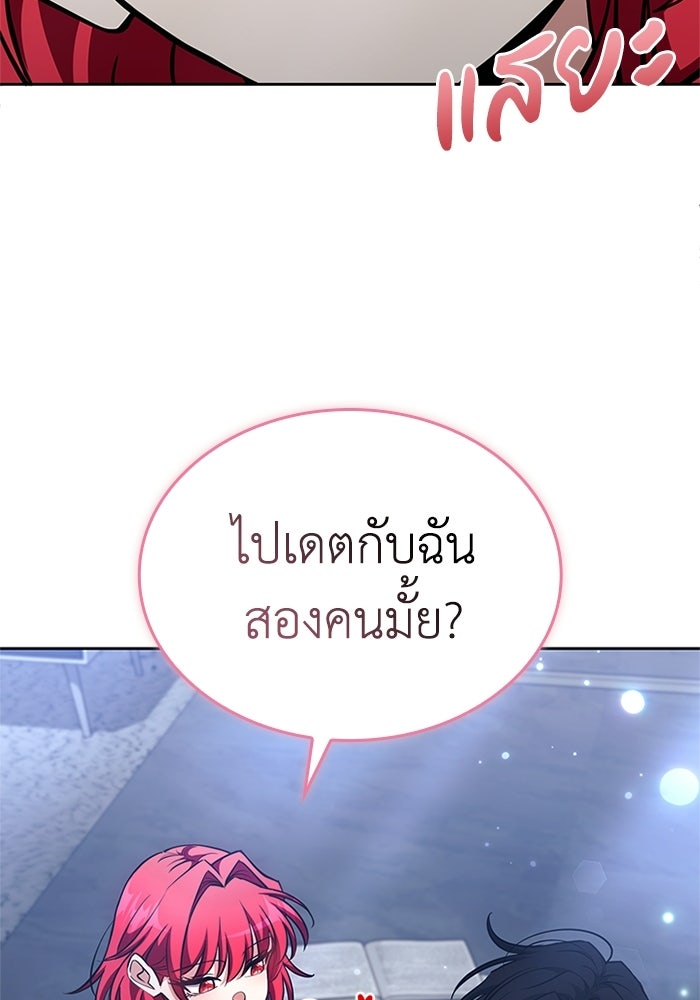 พลพรรคคนลักมังกร - หน้า 35