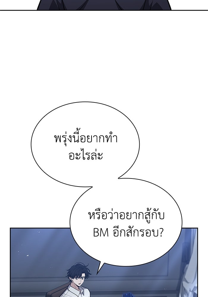 พลพรรคคนลักมังกร - หน้า 39