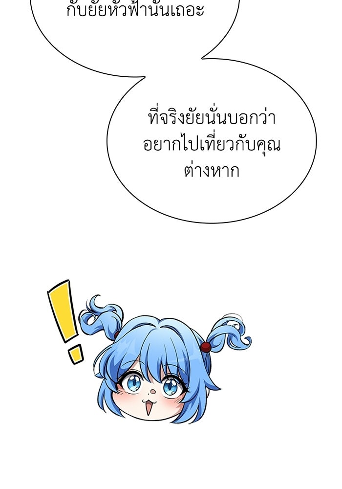 พลพรรคคนลักมังกร - หน้า 41