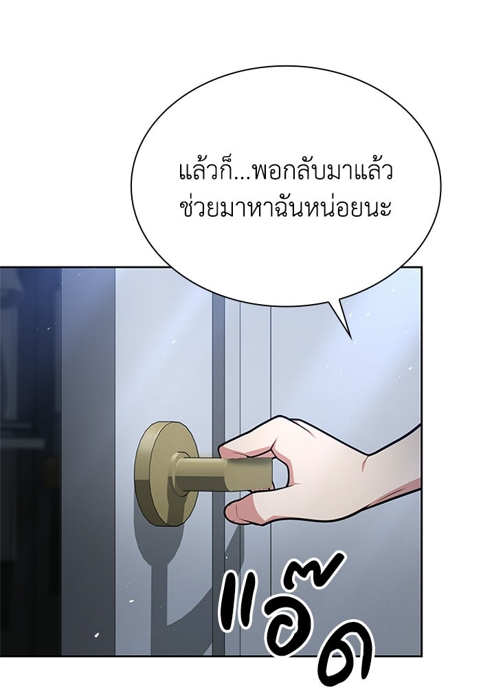 พลพรรคคนลักมังกร - หน้า 42