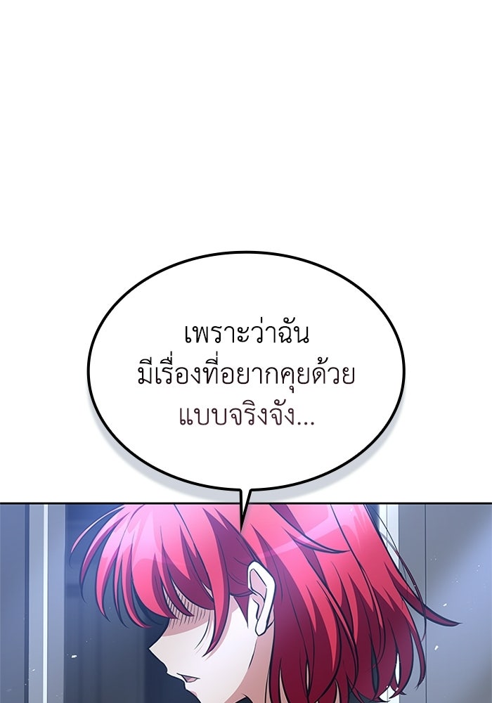 พลพรรคคนลักมังกร - หน้า 43