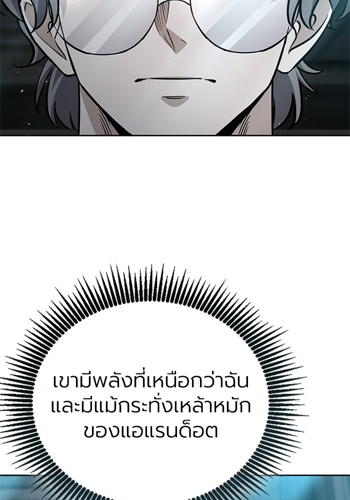 พลพรรคคนลักมังกร - หน้า 6