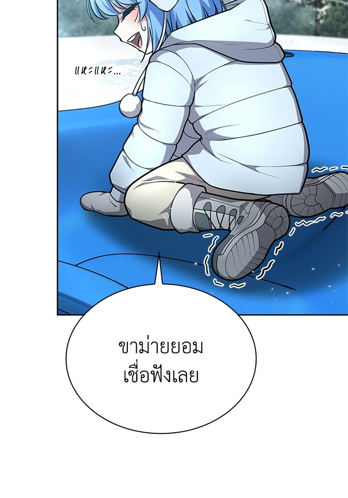 พลพรรคคนลักมังกร - หน้า 68